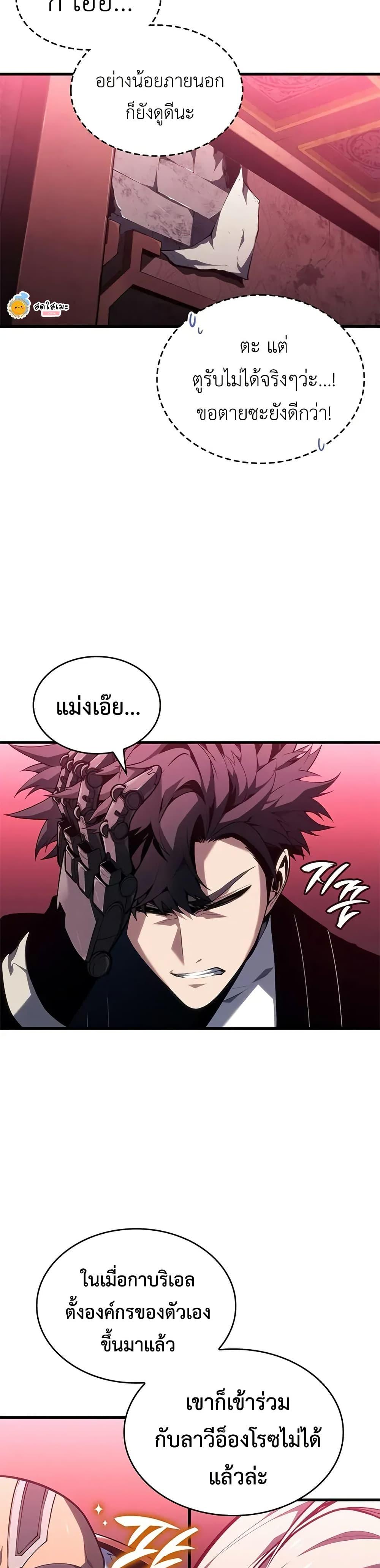 Bad Born Blood ตอนที่ 39 18