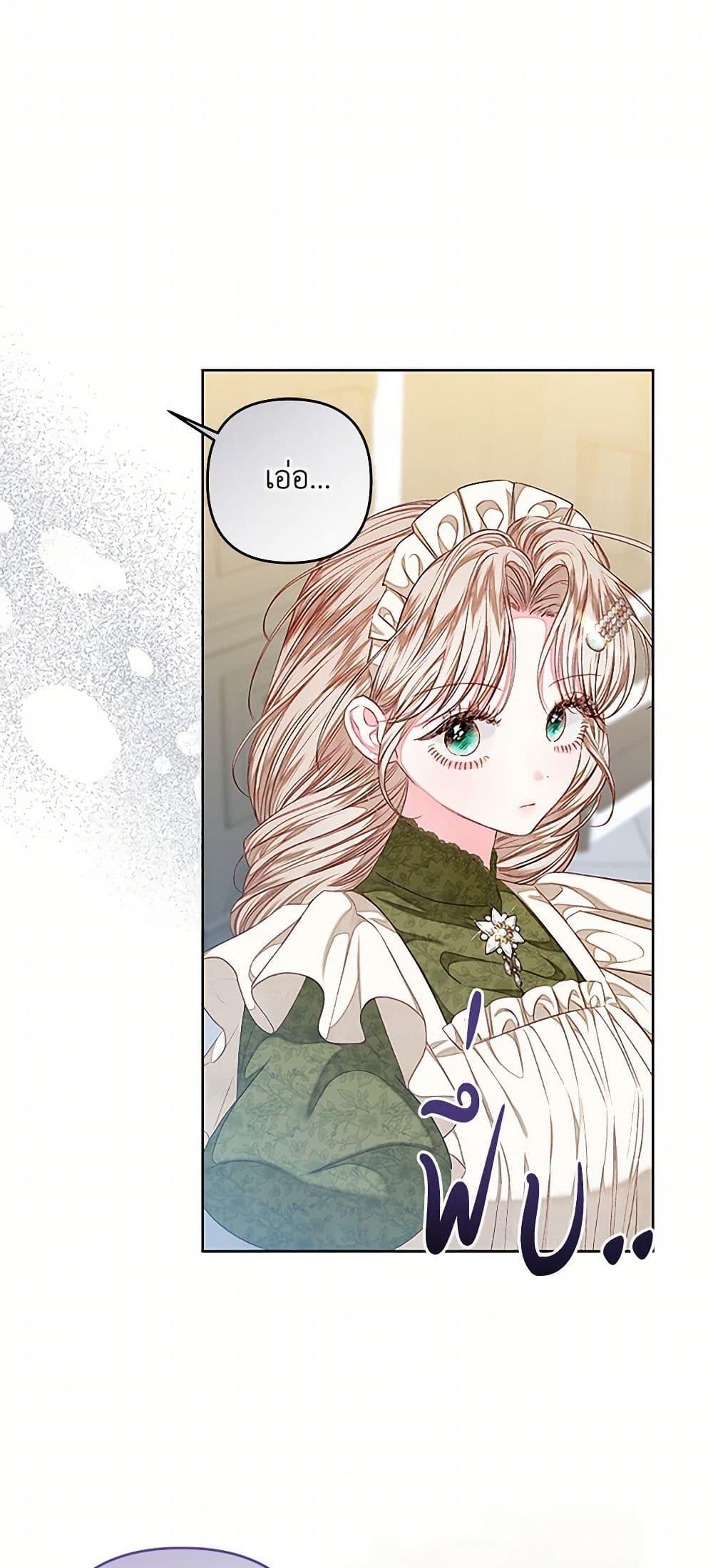 Being a Maid is Better than Being a Princess ตอนที่ 39 18