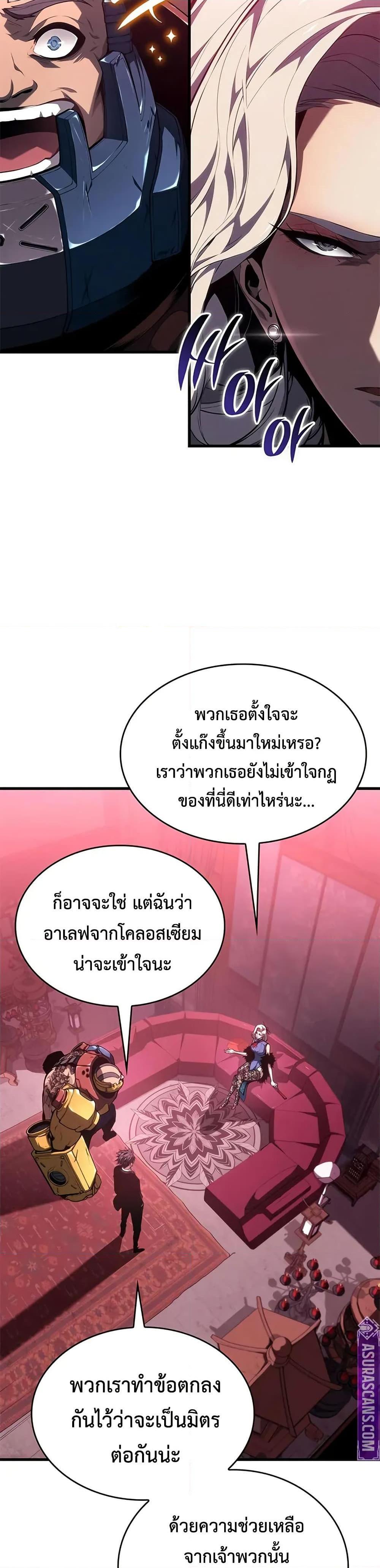 Bad Born Blood ตอนที่ 39 19