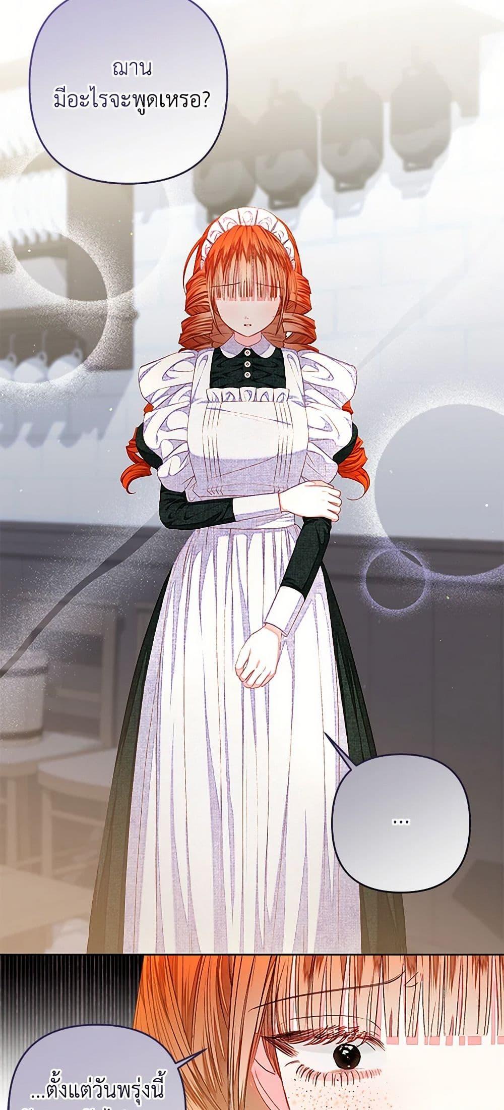 Being a Maid is Better than Being a Princess ตอนที่ 39 19
