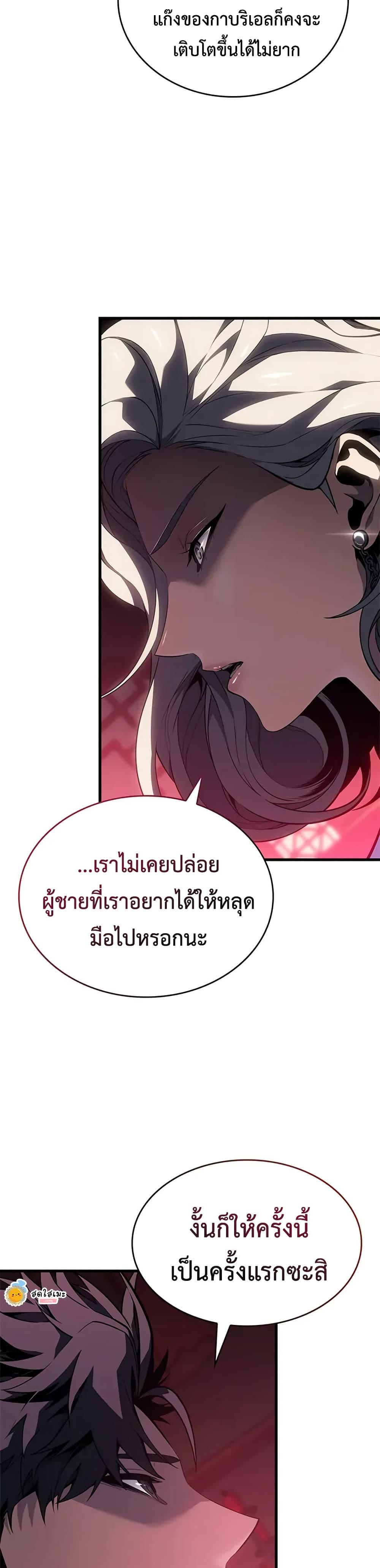 Bad Born Blood ตอนที่ 39 20