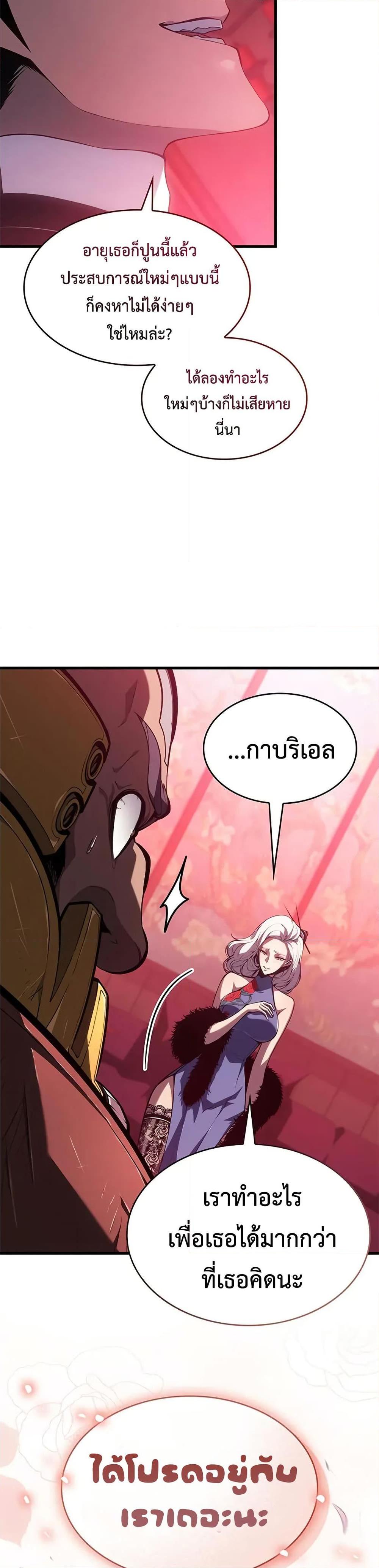 Bad Born Blood ตอนที่ 39 21