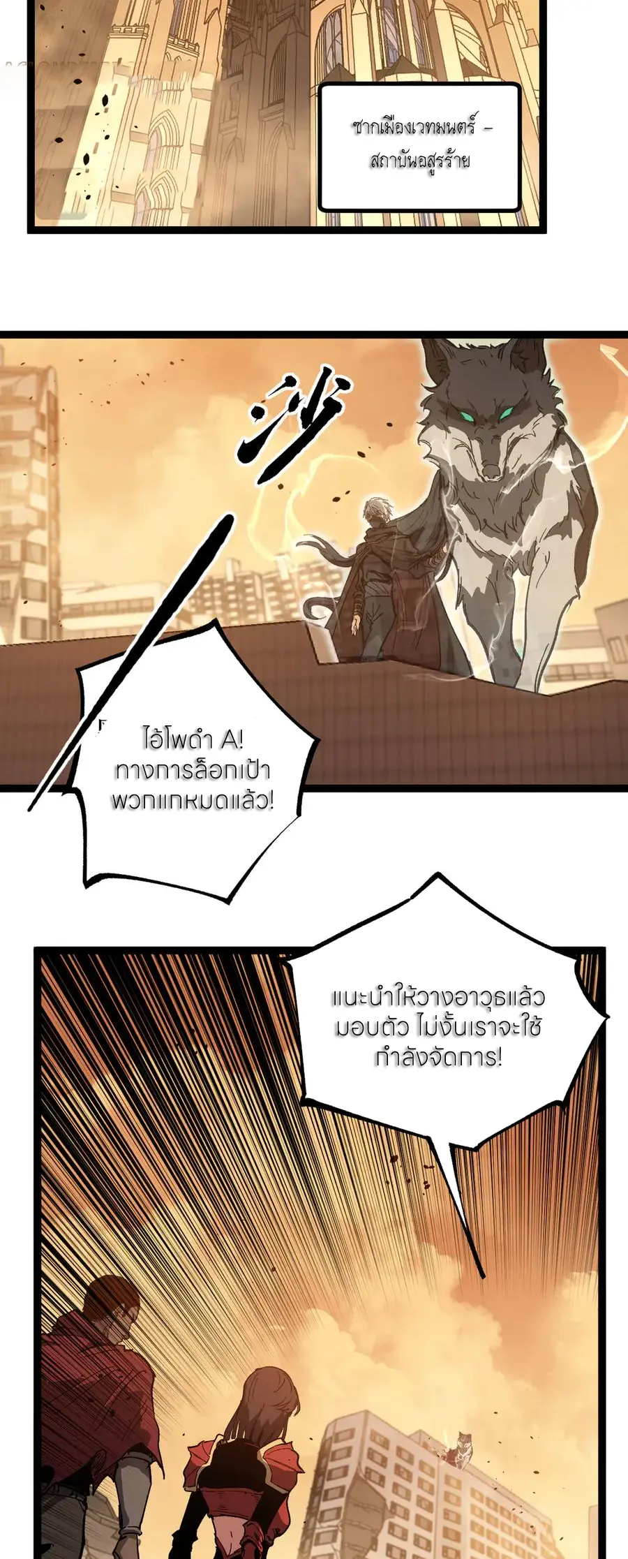 God-level Assassin, I Am the Shadow ตอนที่ 39 22
