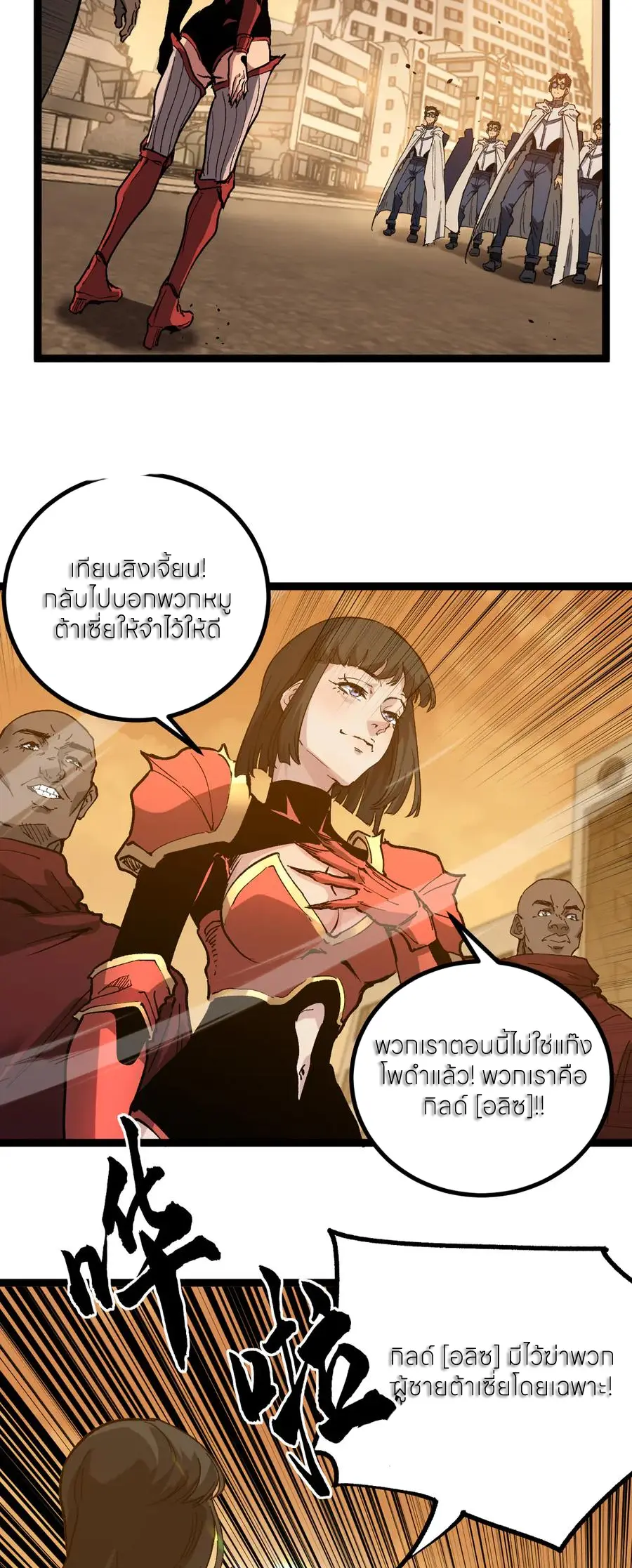 God-level Assassin, I Am the Shadow ตอนที่ 39 23