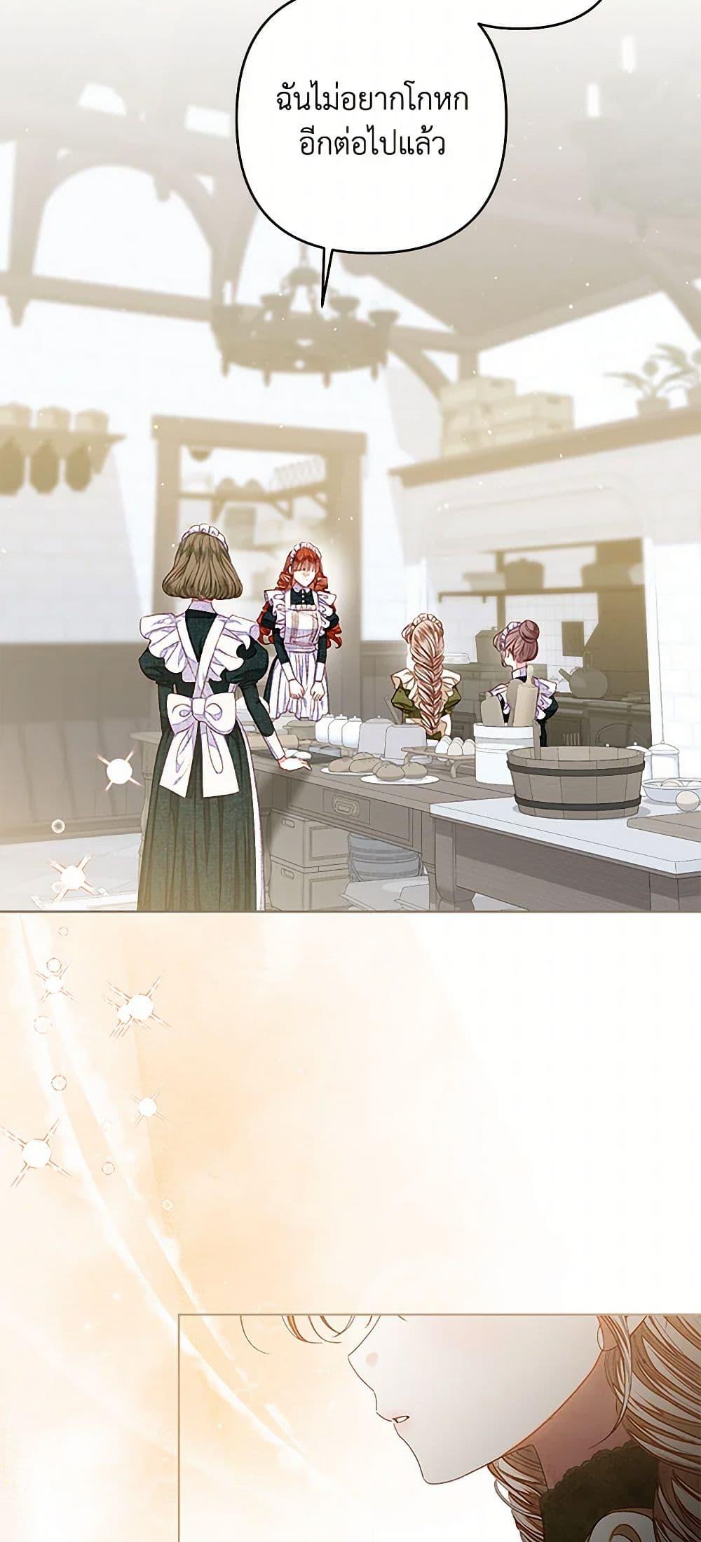 Being a Maid is Better than Being a Princess ตอนที่ 39 25