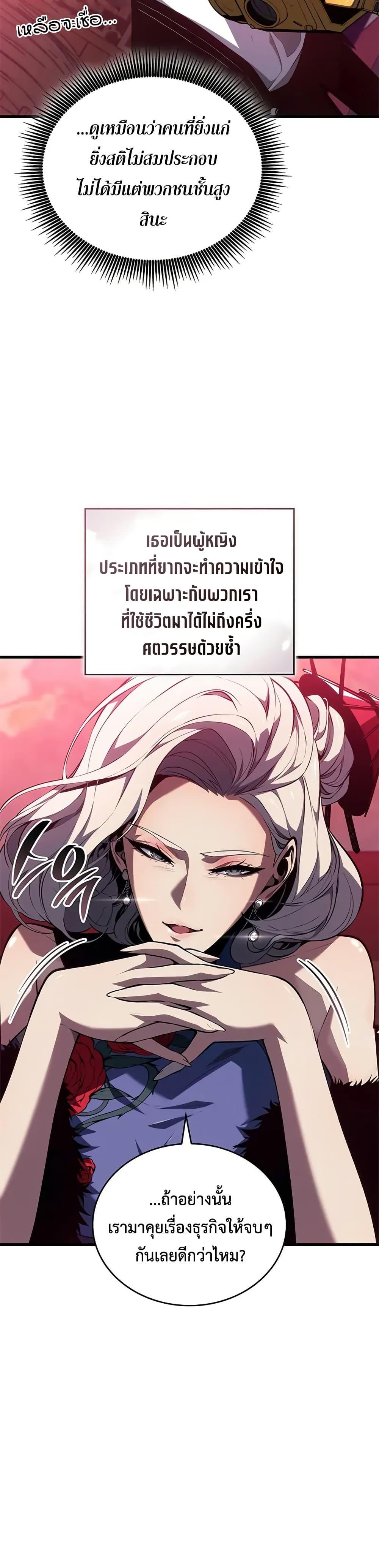 Bad Born Blood ตอนที่ 39 27