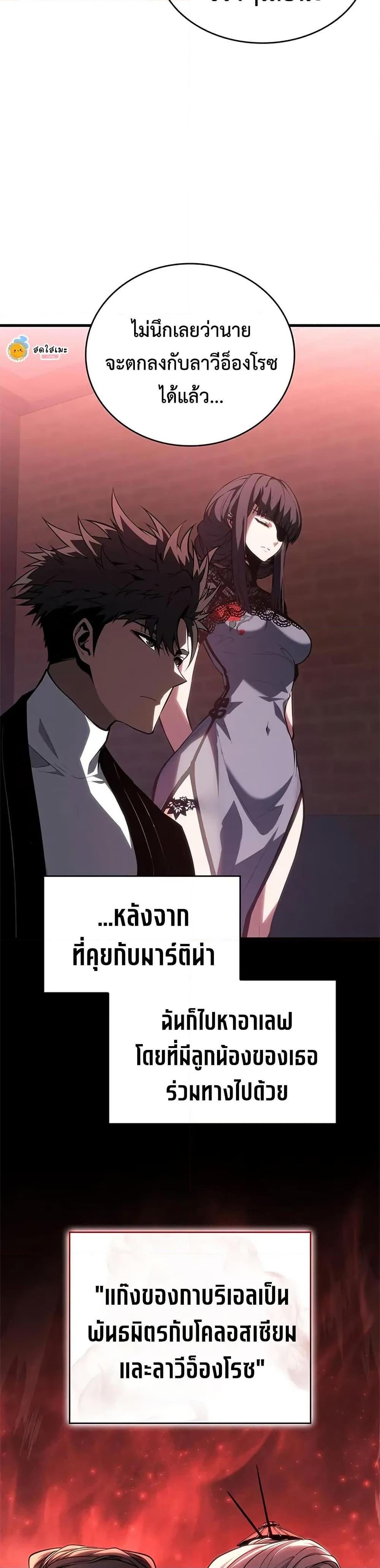 Bad Born Blood ตอนที่ 39 29