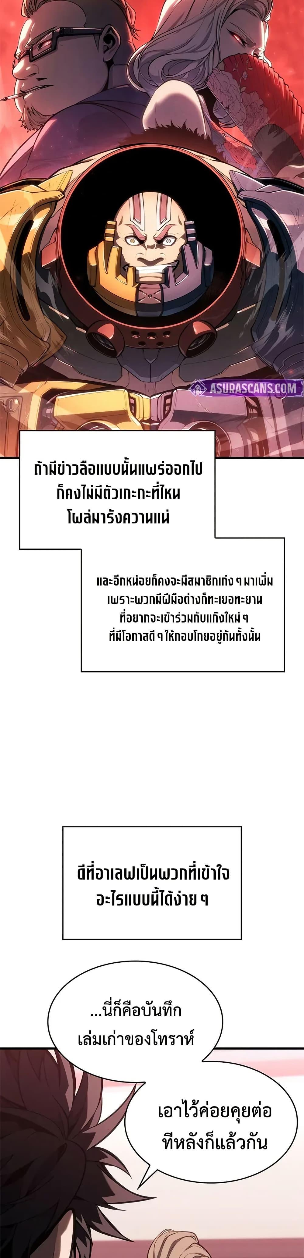 Bad Born Blood ตอนที่ 39 30
