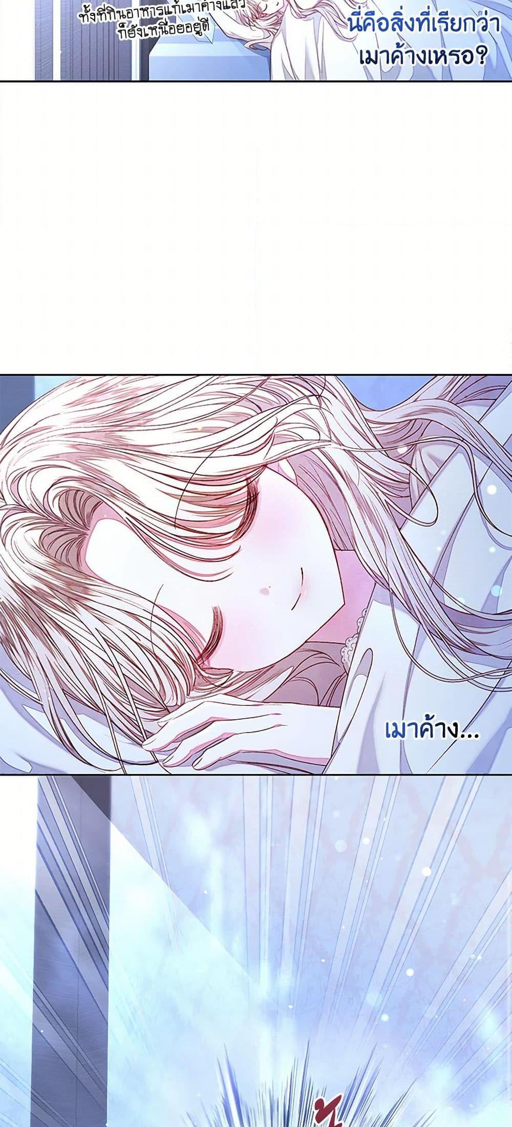 Being a Maid is Better than Being a Princess ตอนที่ 39 31