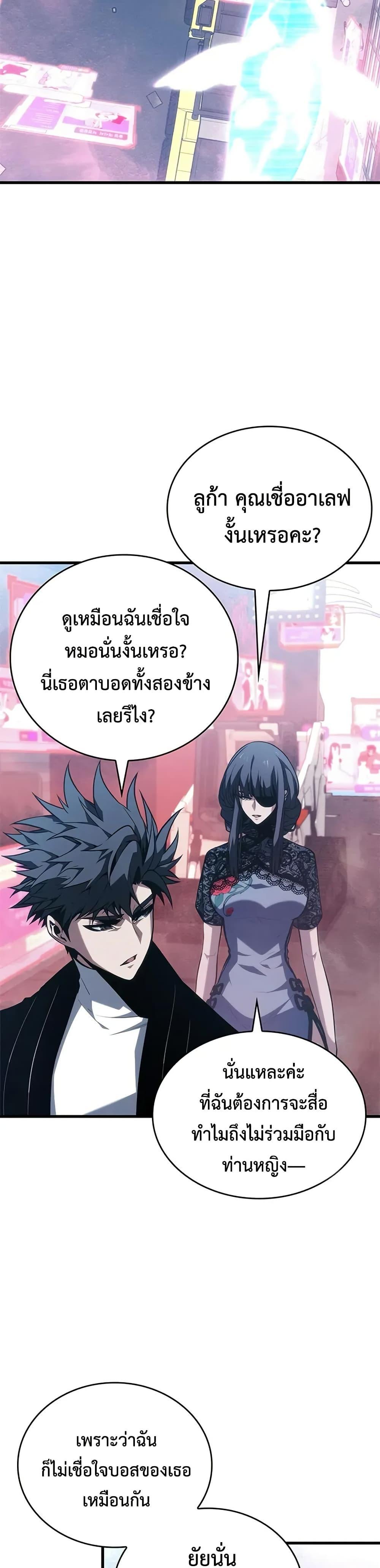 Bad Born Blood ตอนที่ 39 32