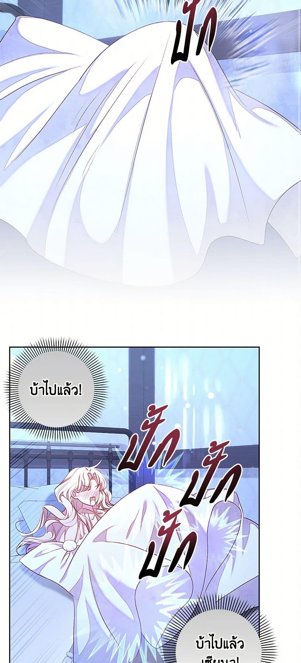 Being a Maid is Better than Being a Princess ตอนที่ 39 32