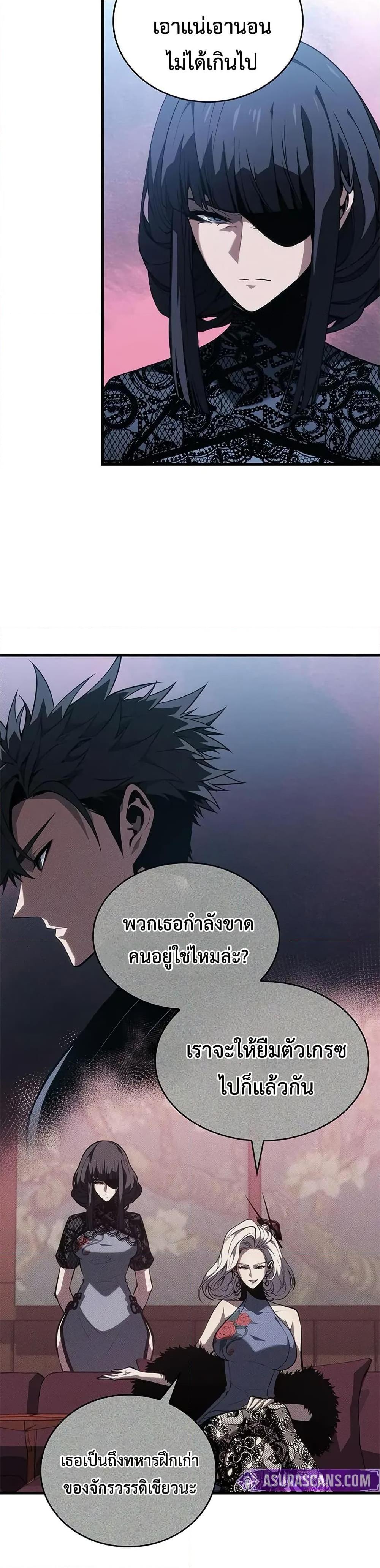Bad Born Blood ตอนที่ 39 33
