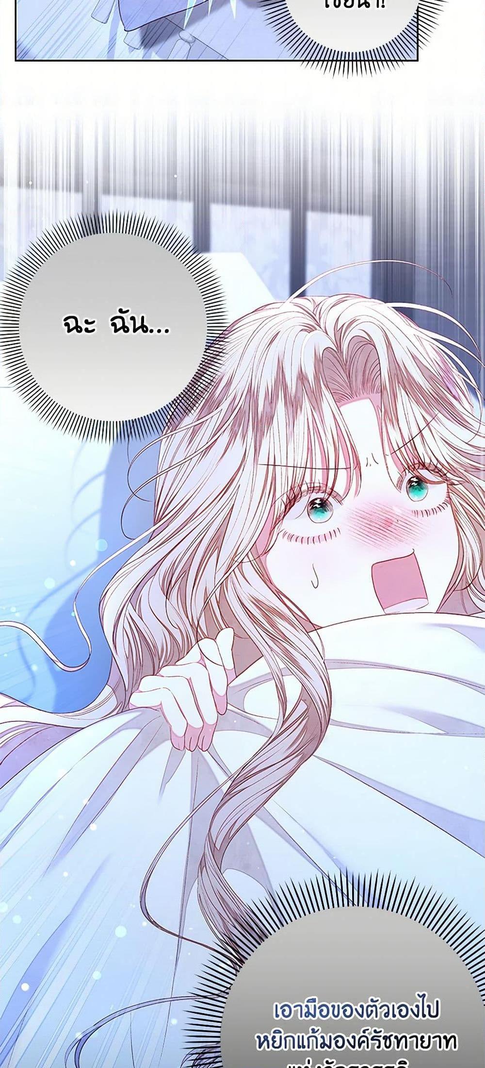 Being a Maid is Better than Being a Princess ตอนที่ 39 33
