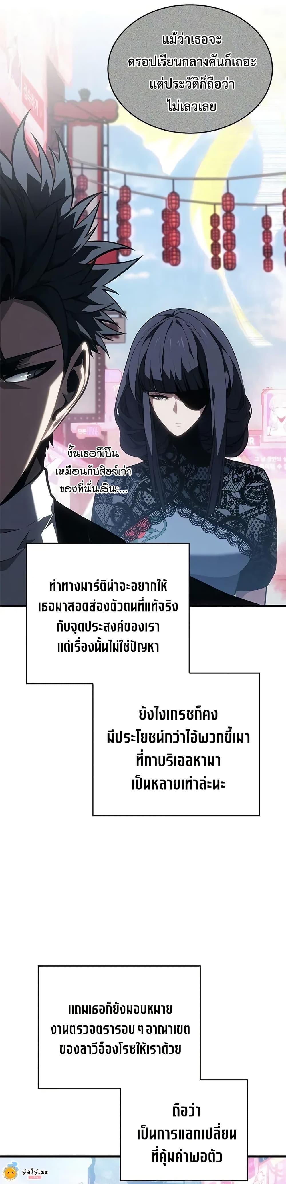 Bad Born Blood ตอนที่ 39 34