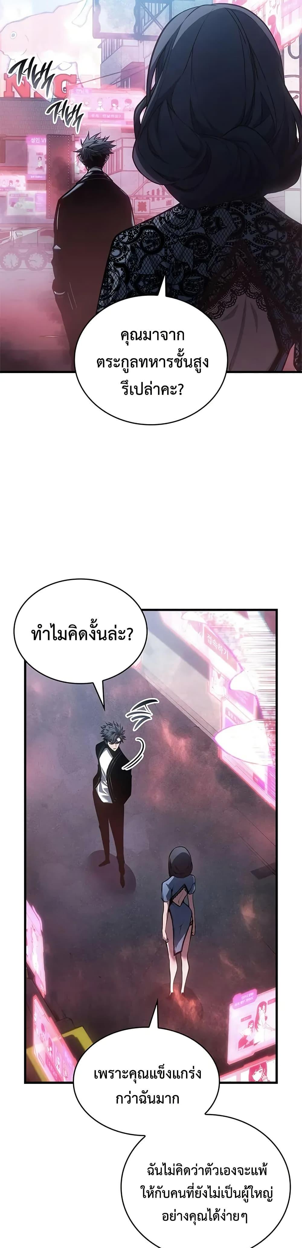 Bad Born Blood ตอนที่ 39 35