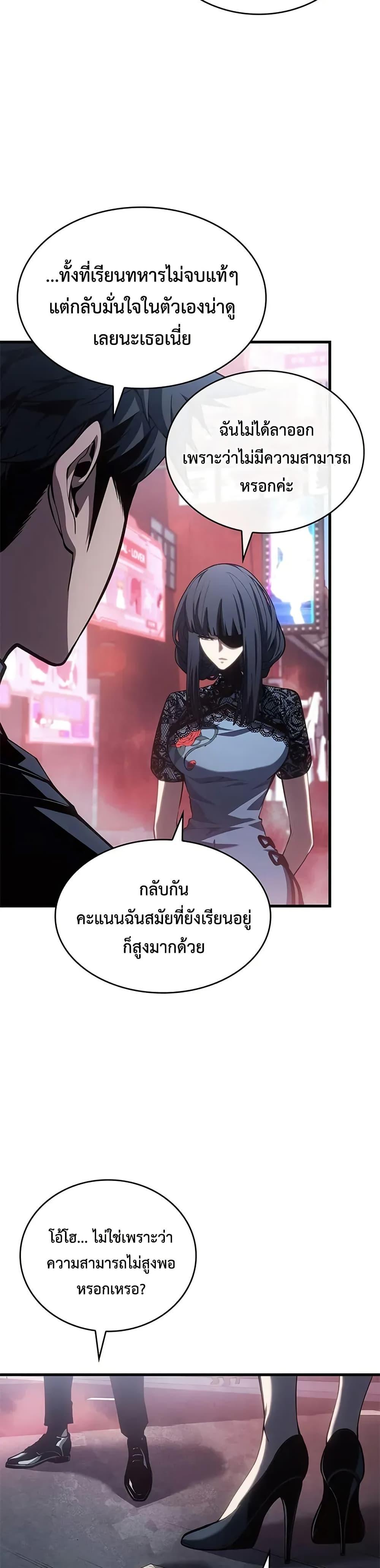 Bad Born Blood ตอนที่ 39 36