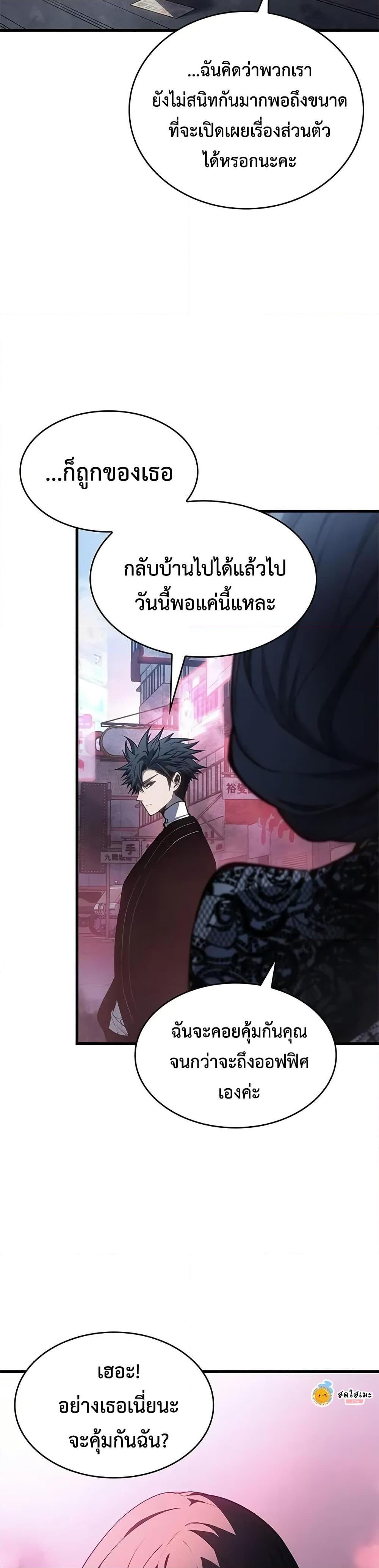 Bad Born Blood ตอนที่ 39 37