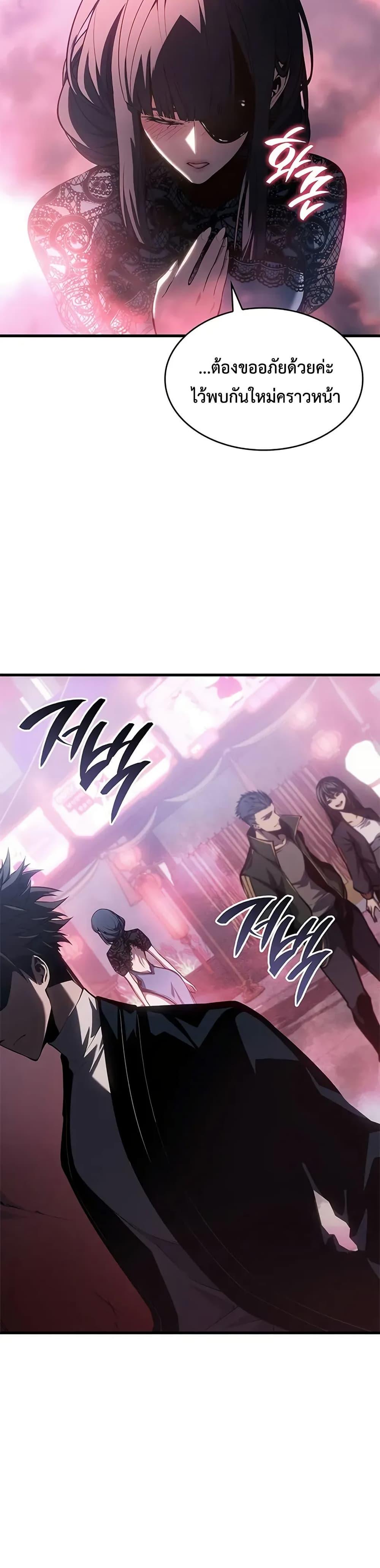 Bad Born Blood ตอนที่ 39 38