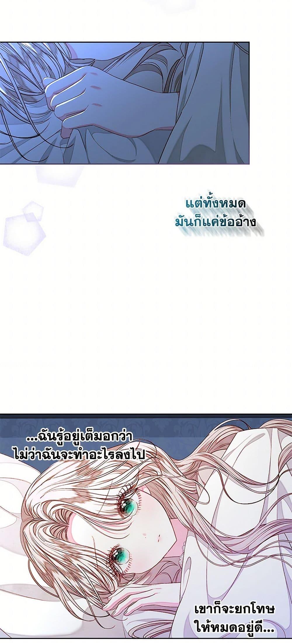 Being a Maid is Better than Being a Princess ตอนที่ 39 38