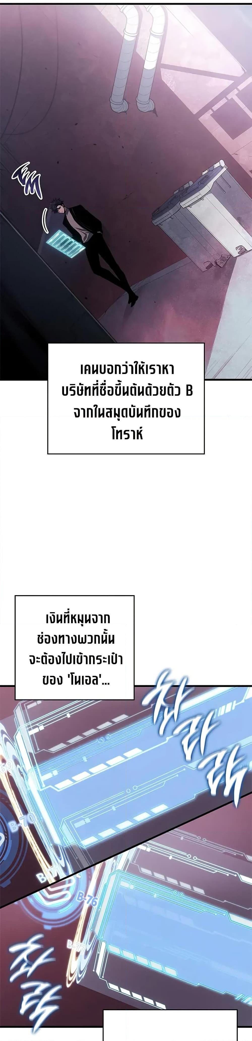 Bad Born Blood ตอนที่ 39 39