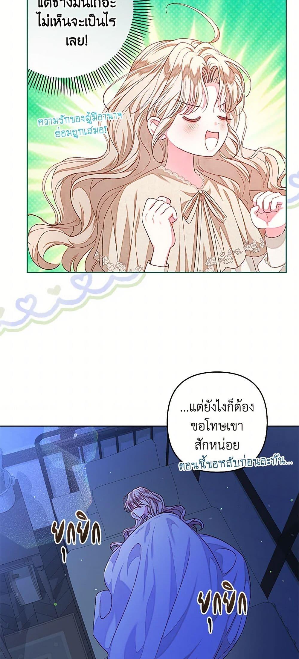 Being a Maid is Better than Being a Princess ตอนที่ 39 40