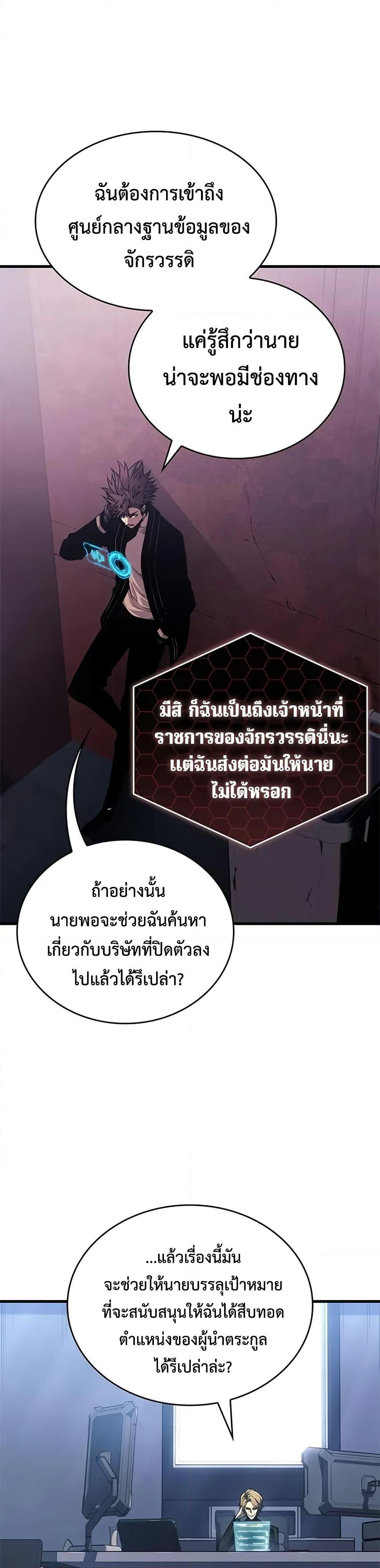 Bad Born Blood ตอนที่ 39 44
