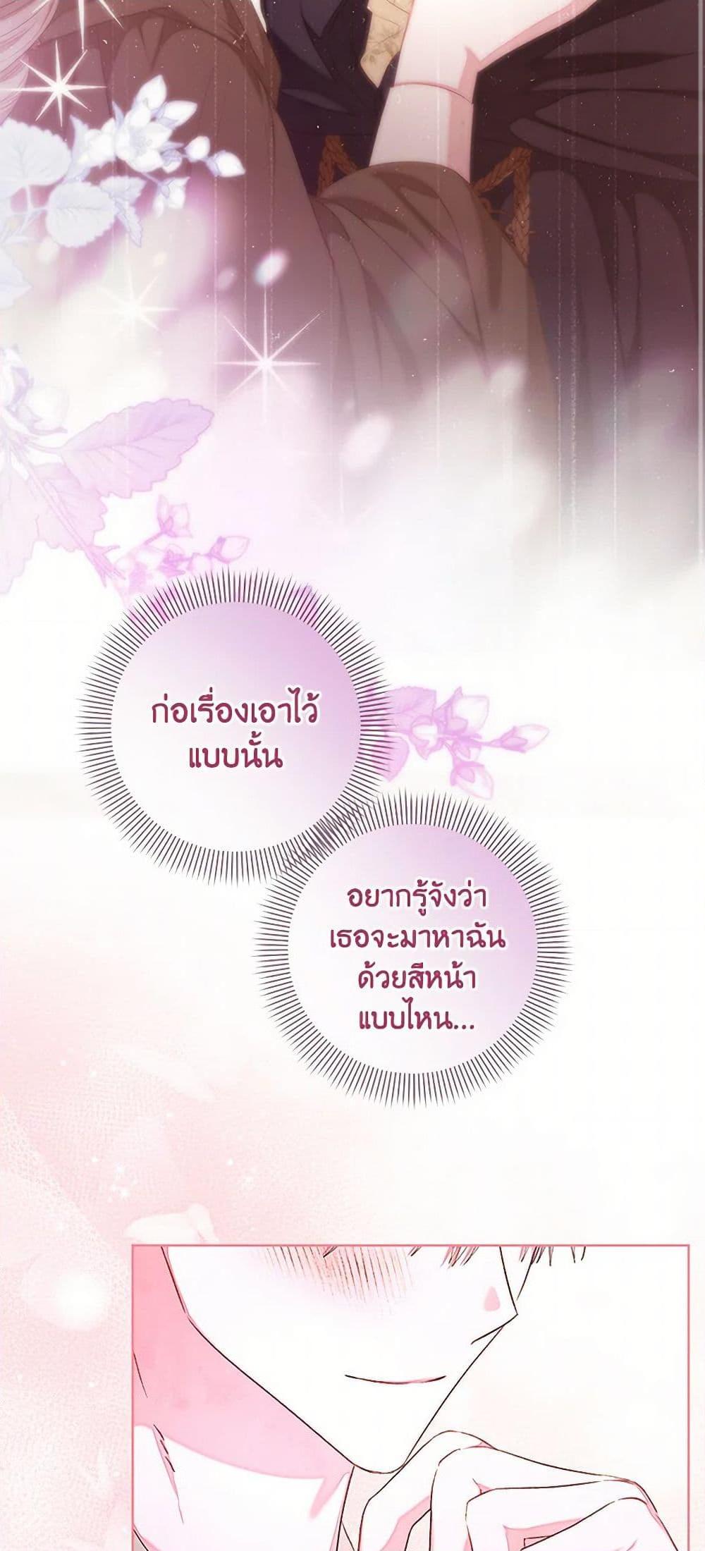 Being a Maid is Better than Being a Princess ตอนที่ 39 44