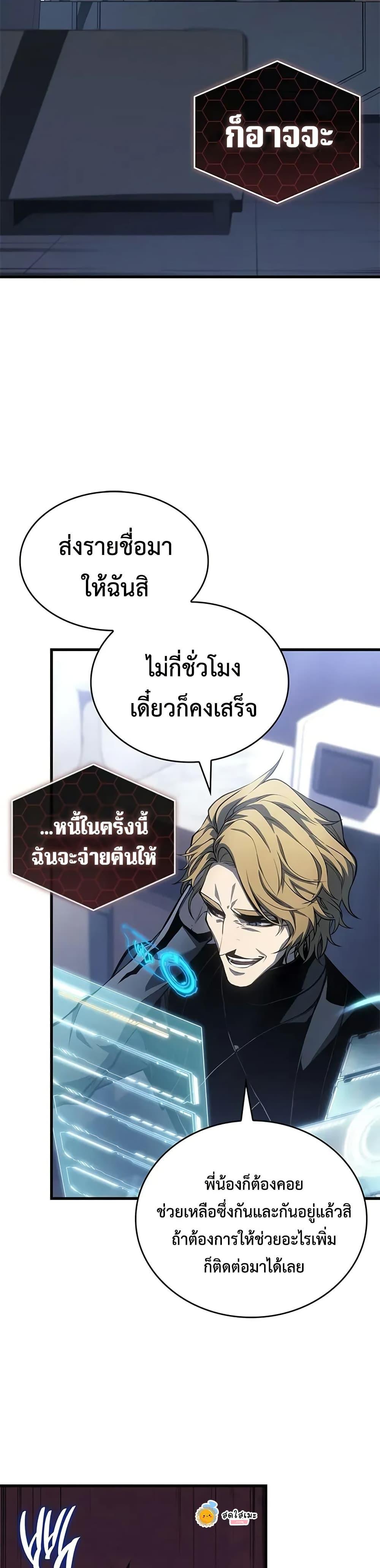 Bad Born Blood ตอนที่ 39 45