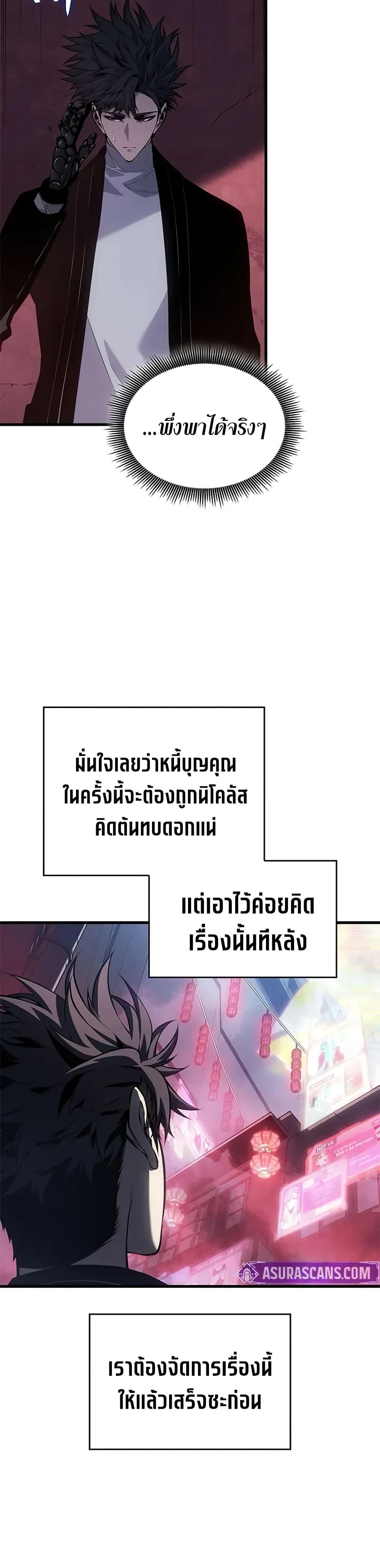 Bad Born Blood ตอนที่ 39 46