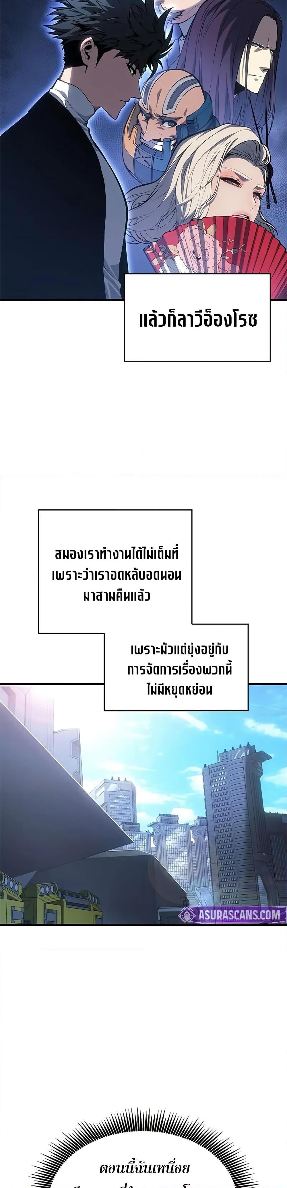 Bad Born Blood ตอนที่ 39 48