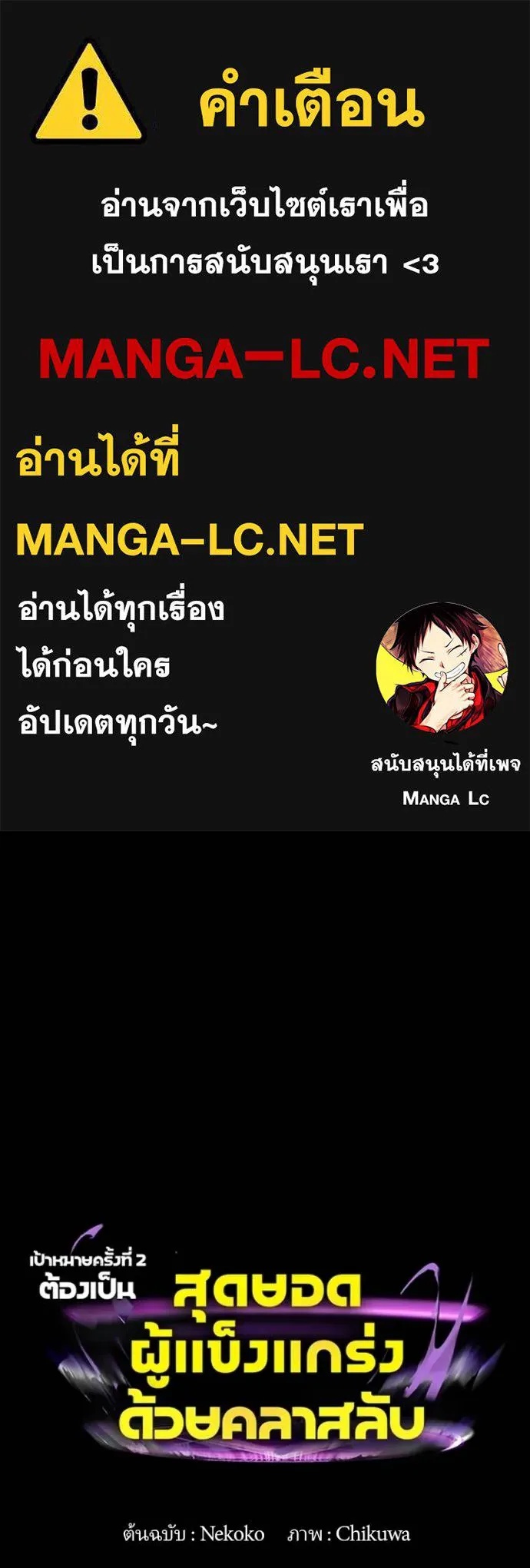 Reborn Ranker ตอนที่ 40 1