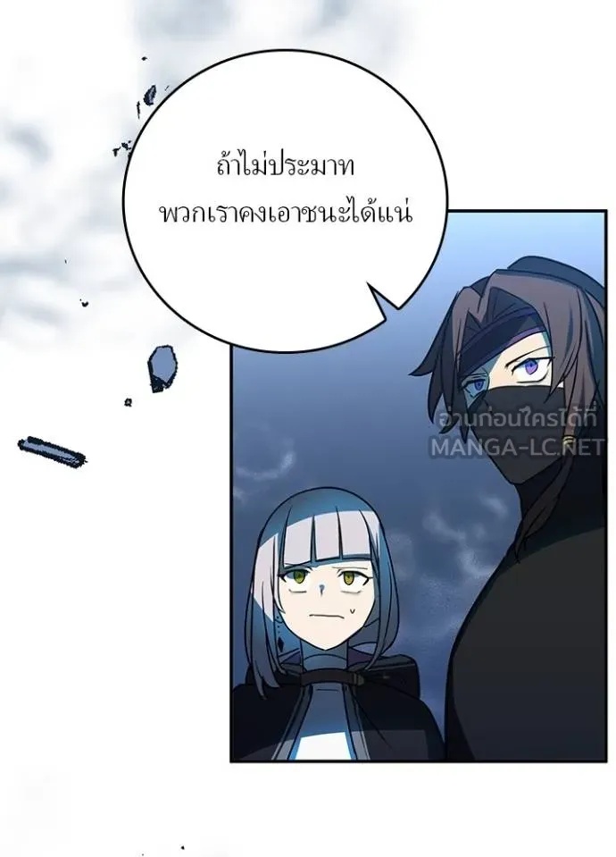 Reborn Ranker ตอนที่ 40 8