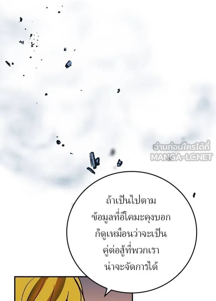 Reborn Ranker ตอนที่ 40 9