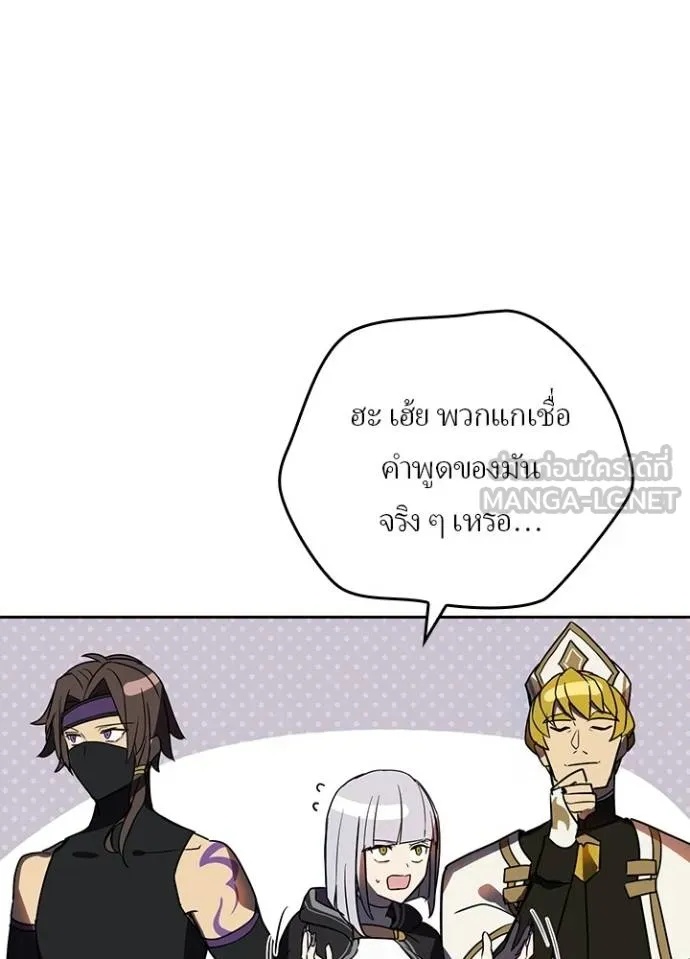 Reborn Ranker ตอนที่ 40 11