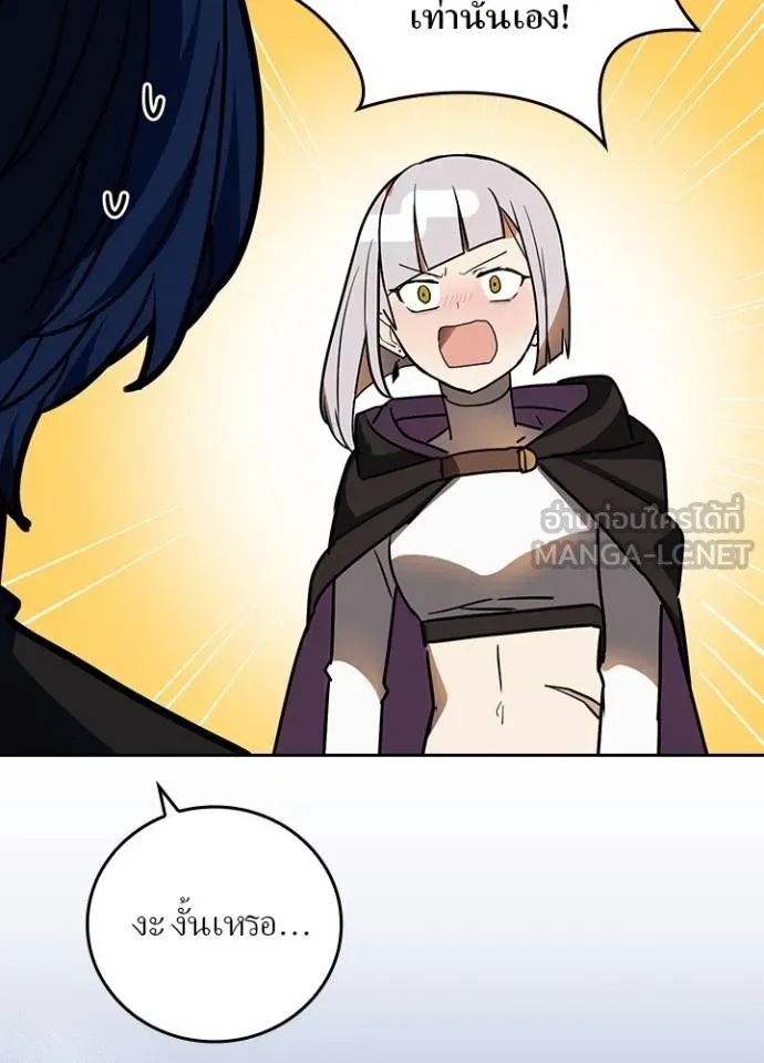 Reborn Ranker ตอนที่ 40 22