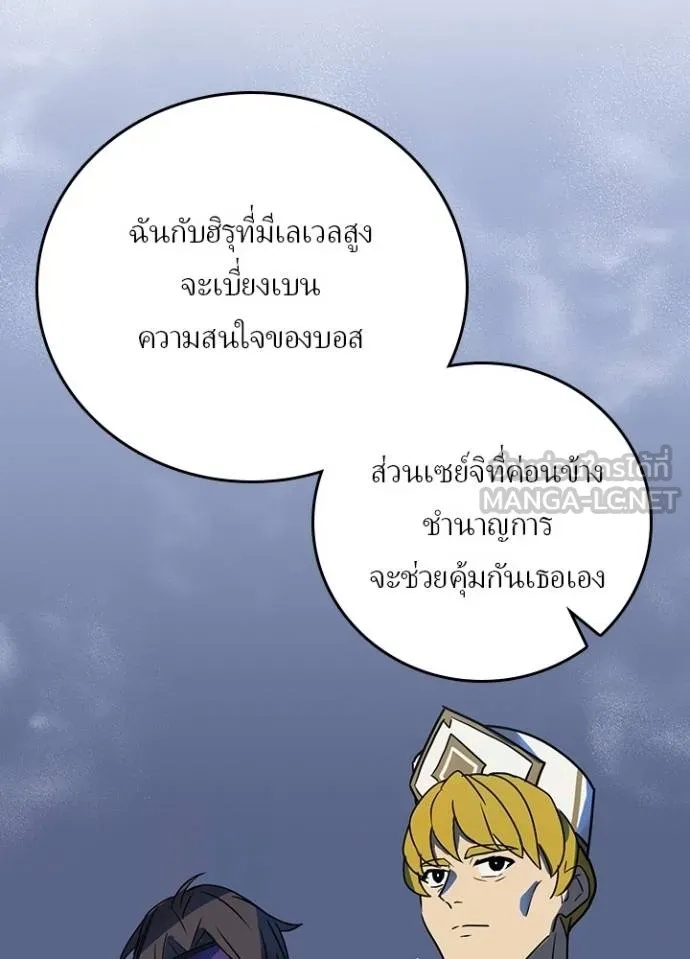 Reborn Ranker ตอนที่ 40 23
