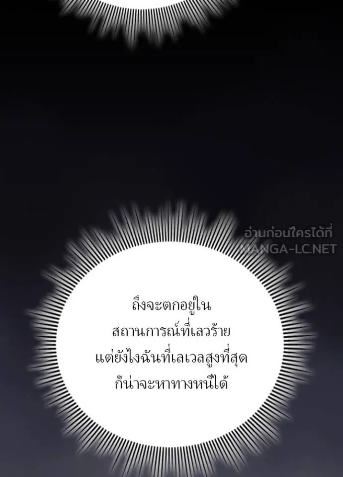 Reborn Ranker ตอนที่ 40 28