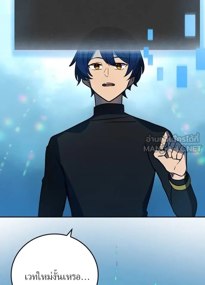 Reborn Ranker ตอนที่ 40 36