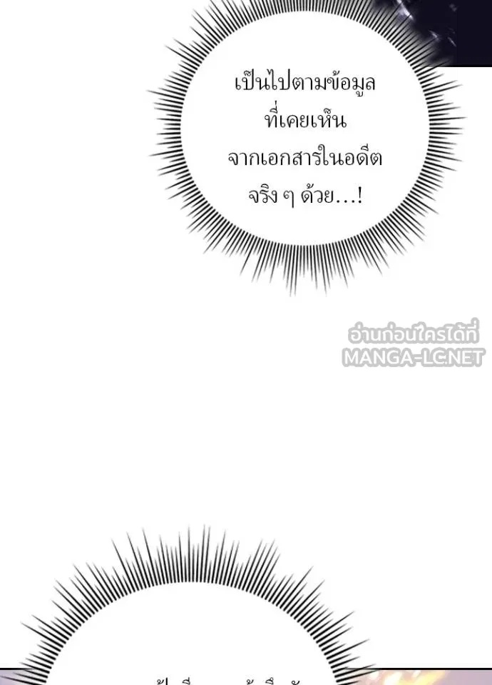 Reborn Ranker ตอนที่ 40 59