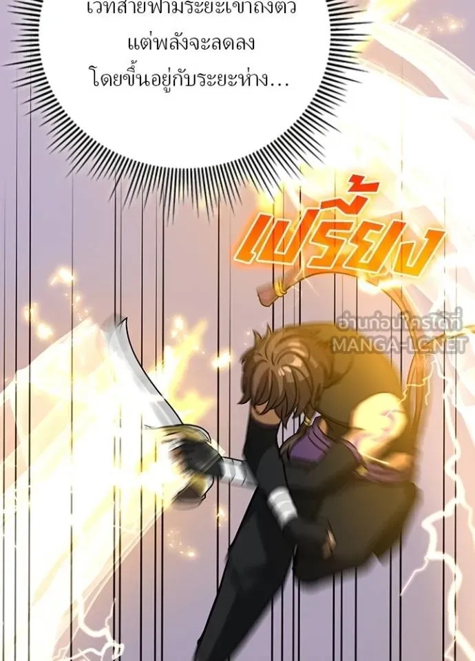 Reborn Ranker ตอนที่ 40 60
