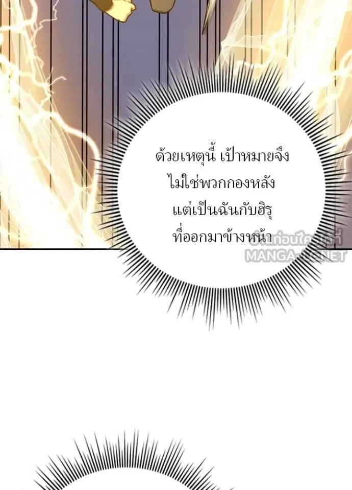 Reborn Ranker ตอนที่ 40 62