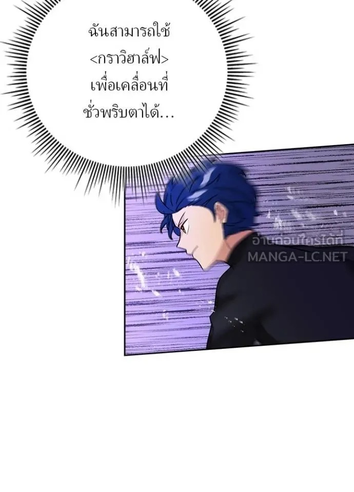Reborn Ranker ตอนที่ 40 63
