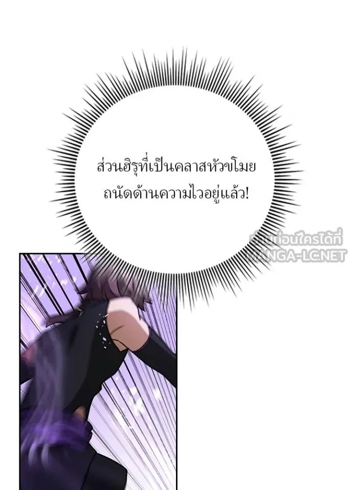 Reborn Ranker ตอนที่ 40 64