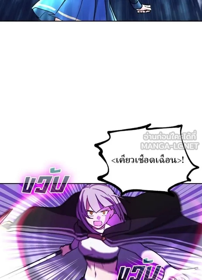 Reborn Ranker ตอนที่ 40 71