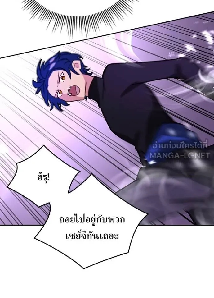 Reborn Ranker ตอนที่ 40 79