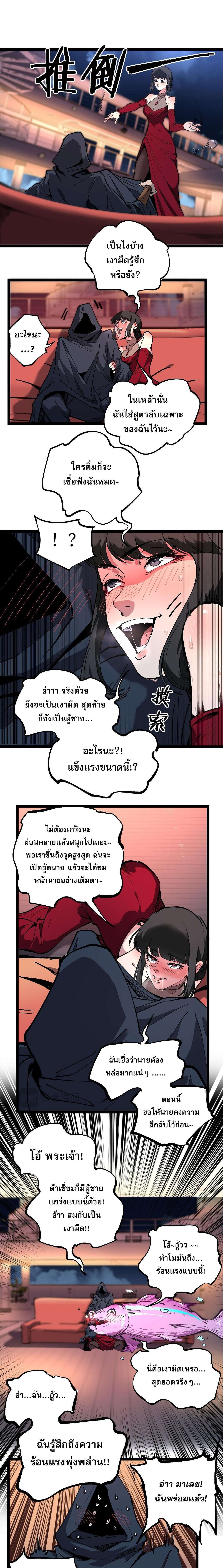 God-level Assassin, I Am the Shadow ตอนที่ 40 8