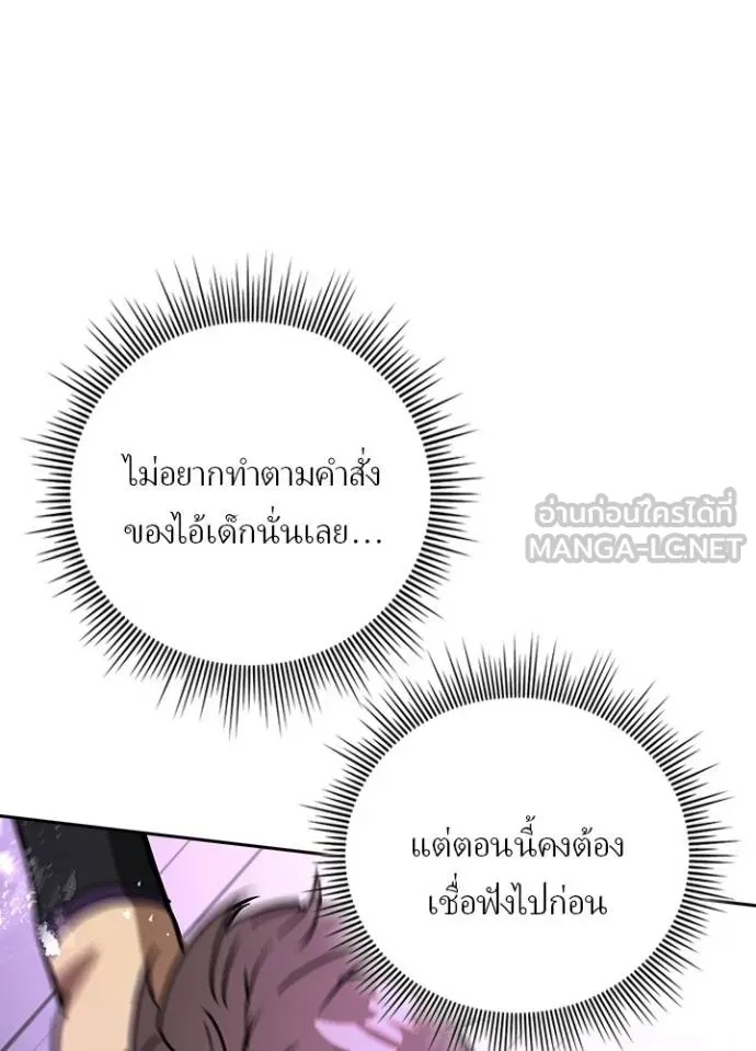 Reborn Ranker ตอนที่ 40 80