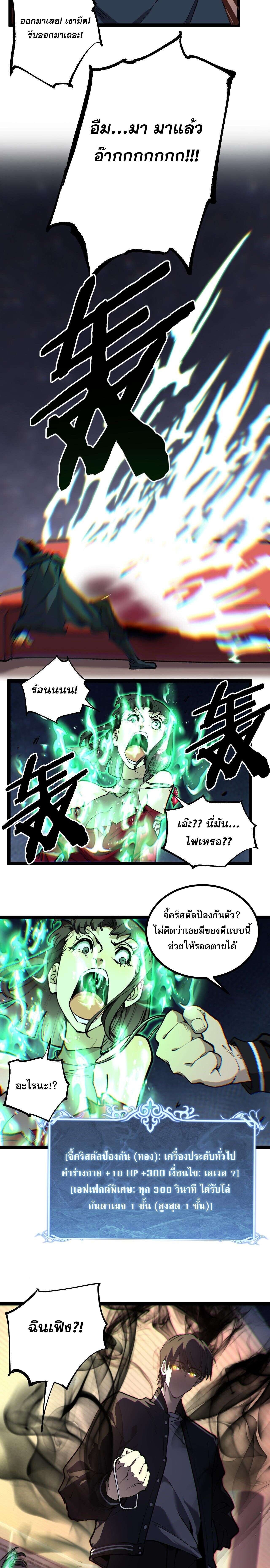 God-level Assassin, I Am the Shadow ตอนที่ 40 9
