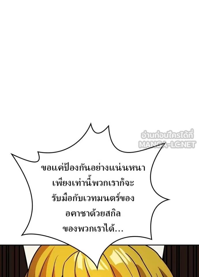 Reborn Ranker ตอนที่ 40 93