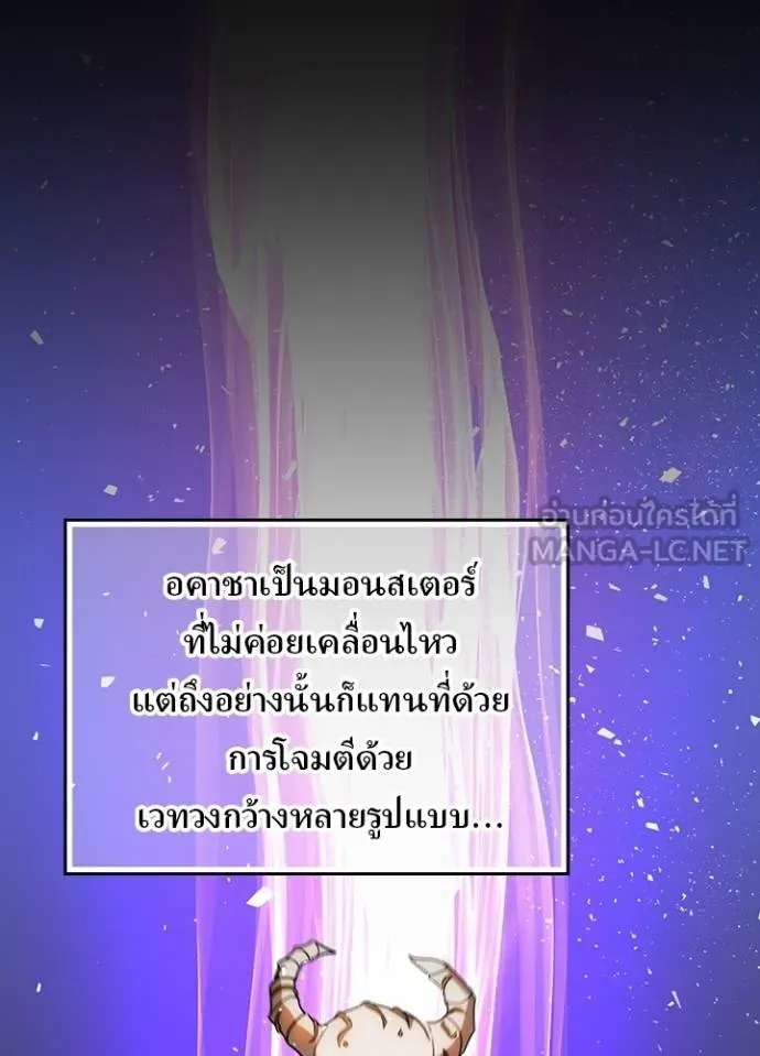 Reborn Ranker ตอนที่ 40 95